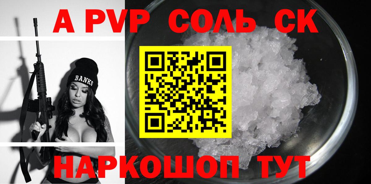 A PVP СК КРИС  Альфа ПВП СК КРИС  APVP  Alpha-PVP СК КРИС  Вход с VPN  купить   Богородицк 