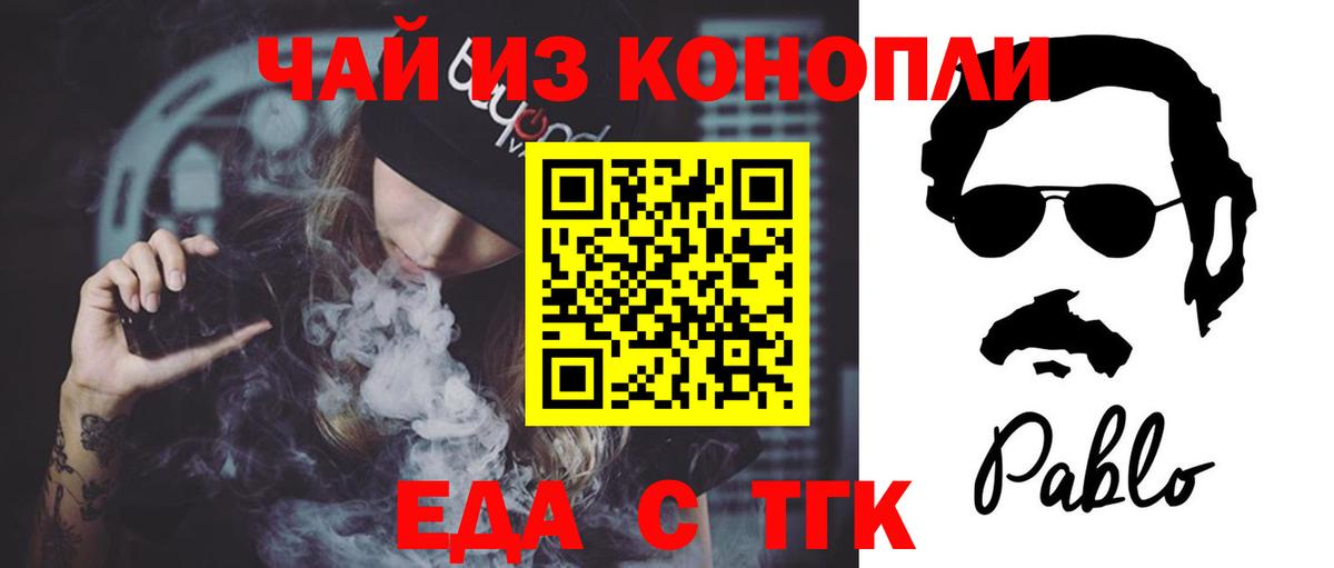 Богородицк  Canna-Cookies марихуана  Вход с VPN 
