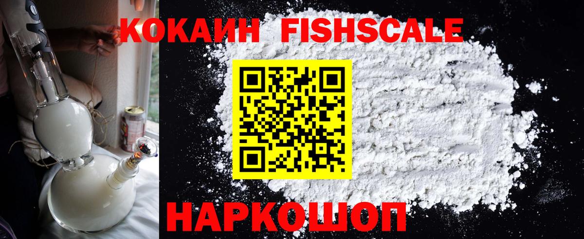 Cocaine 97% Богородицк