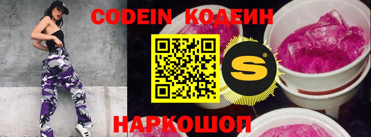 Кодеиновый сироп Lean напиток Lean (лин)  Вход с VPN  Богородицк  Кодеиновый сироп Lean напиток Lean (лин) 