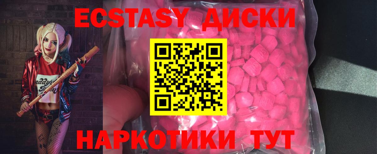 Экстази DUBAI Богородицк