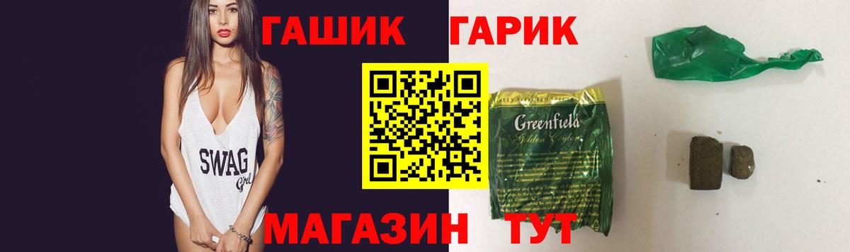 ГАШИШ AMNESIA HAZE Богородицк