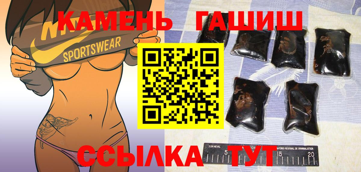 Богородицк  ГАШ  Вход с VPN  Гашиш Cannabis 