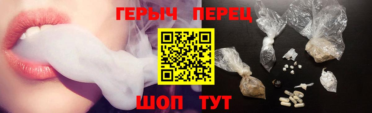 Богородицк  ГЕРОИН  Вход с VPN  Героин гречка 