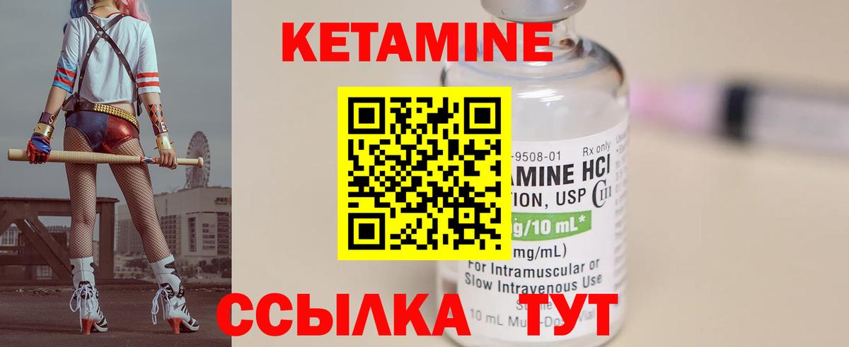 omg ссылка  Вход с VPN  КЕТАМИН ketamine  Богородицк  КЕТАМИН VHQ 