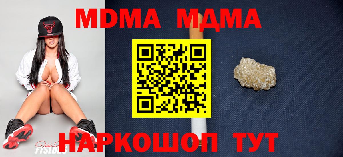 MDMA Molly  MDMA кристаллы  Вход с VPN  MDMA  Богородицк 