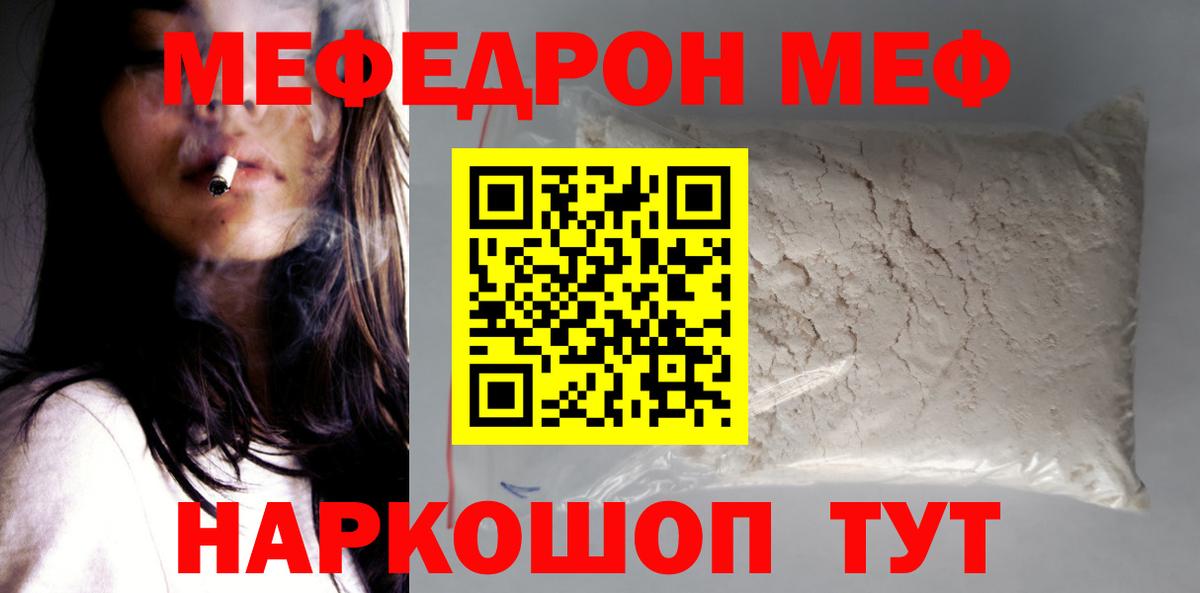 купить   Мефедрон  МЯУ-МЯУ mephedrone  мега онион  Вход с VPN  МЯУ-МЯУ 4 MMC  Богородицк  Мефедрон 
