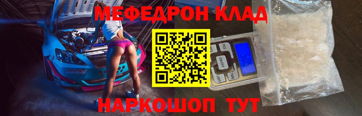 Меф мука Богородицк