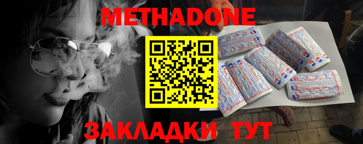 Богородицк  Метадон мёд  МЕТАДОН мёд  Вход с VPN 