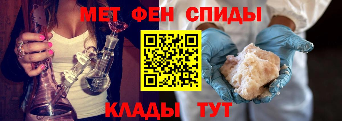 Метамфетамин Methamphetamine  Вход с VPN  Богородицк 
