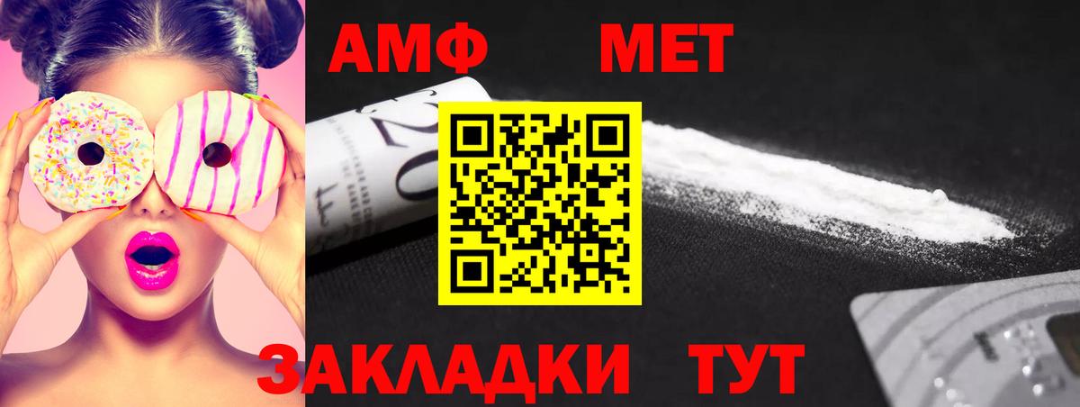 Метамфетамин витя Богородицк