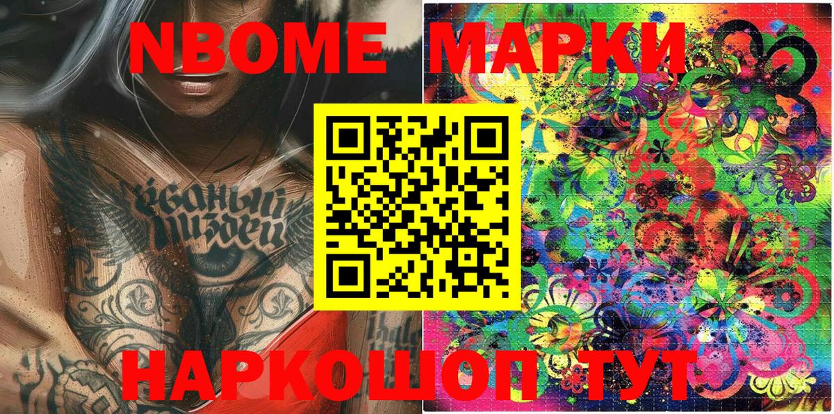 сколько стоит  Марки N-bome  Вход с VPN  Марки N-bome 1,8мг  Богородицк 