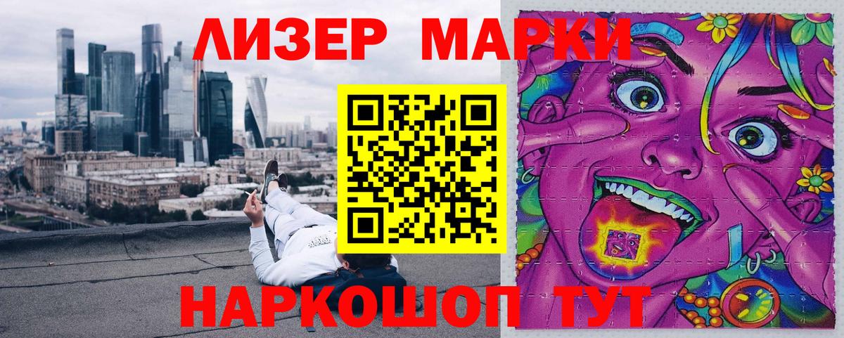 Марки N-bome 1500мкг Богородицк