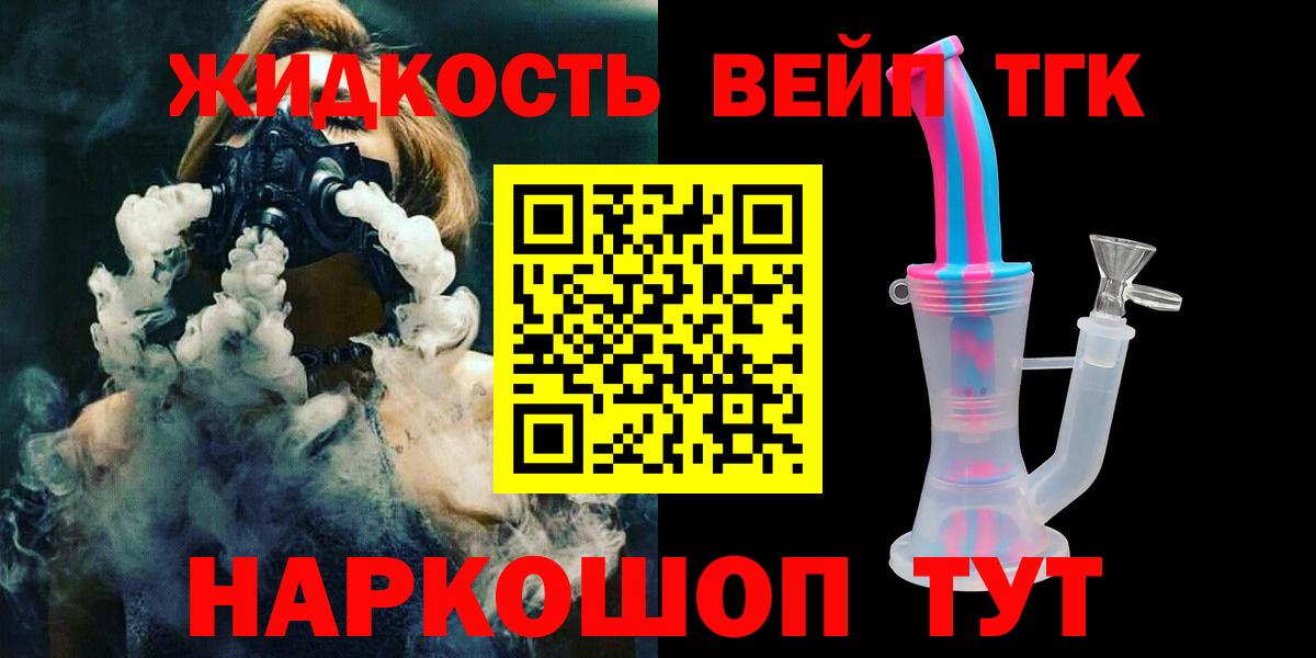 Дистиллят ТГК вейп  Вход с VPN  Богородицк 