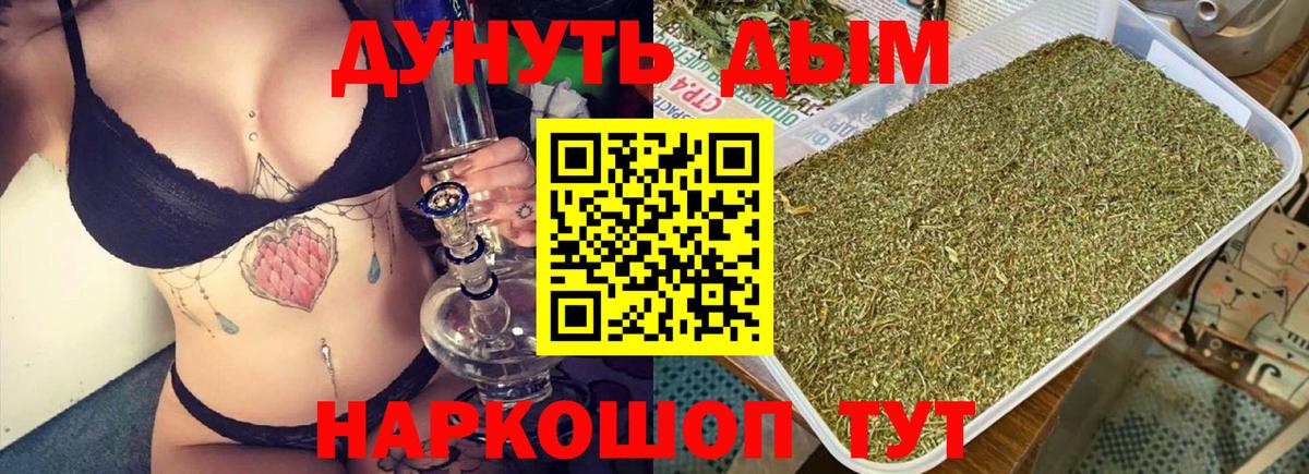 Богородицк  Бошки Шишки OG Kush  Марихуана AK-47  МАРИХУАНА Bruce Banner  Вход с VPN 